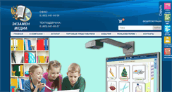 Desktop Screenshot of examen-media.ru